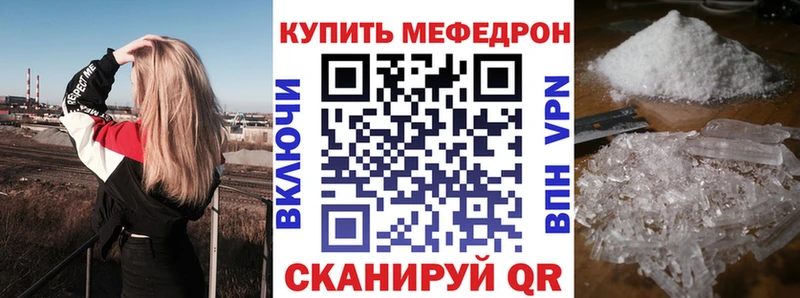 МЕФ кристаллы Липки