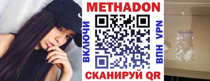 Метадон VHQ  Липки 