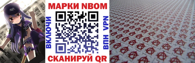 магазин продажи наркотиков  Липки  Марки NBOMe 1,5мг 